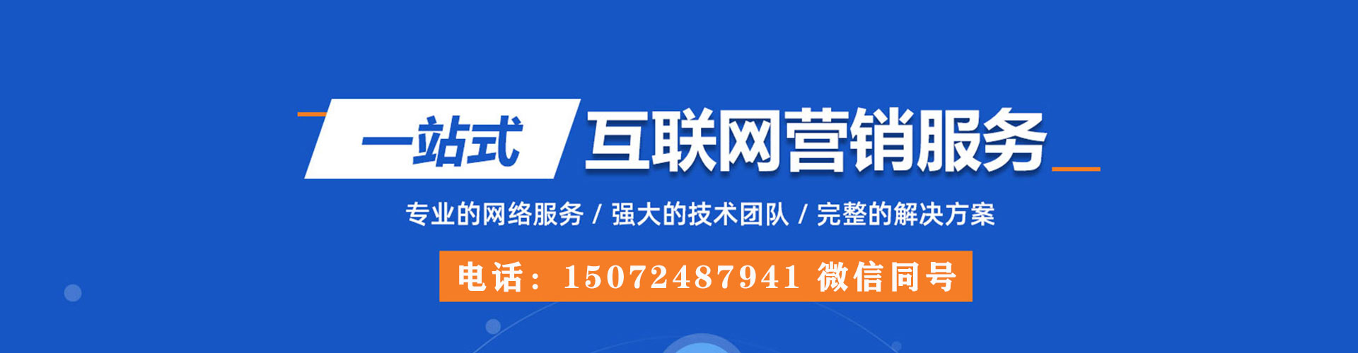 苍溪sem推广